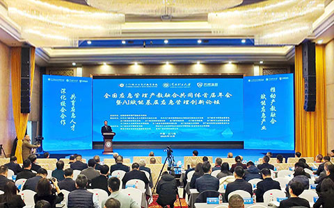 全国应急管理首届年会-联纵消防当选副理事长单位